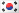 대한민국