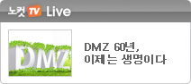 경기도청 DMZ 송출 페이지