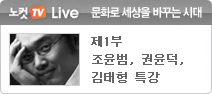 문화로 세상을 바꾸는 시대